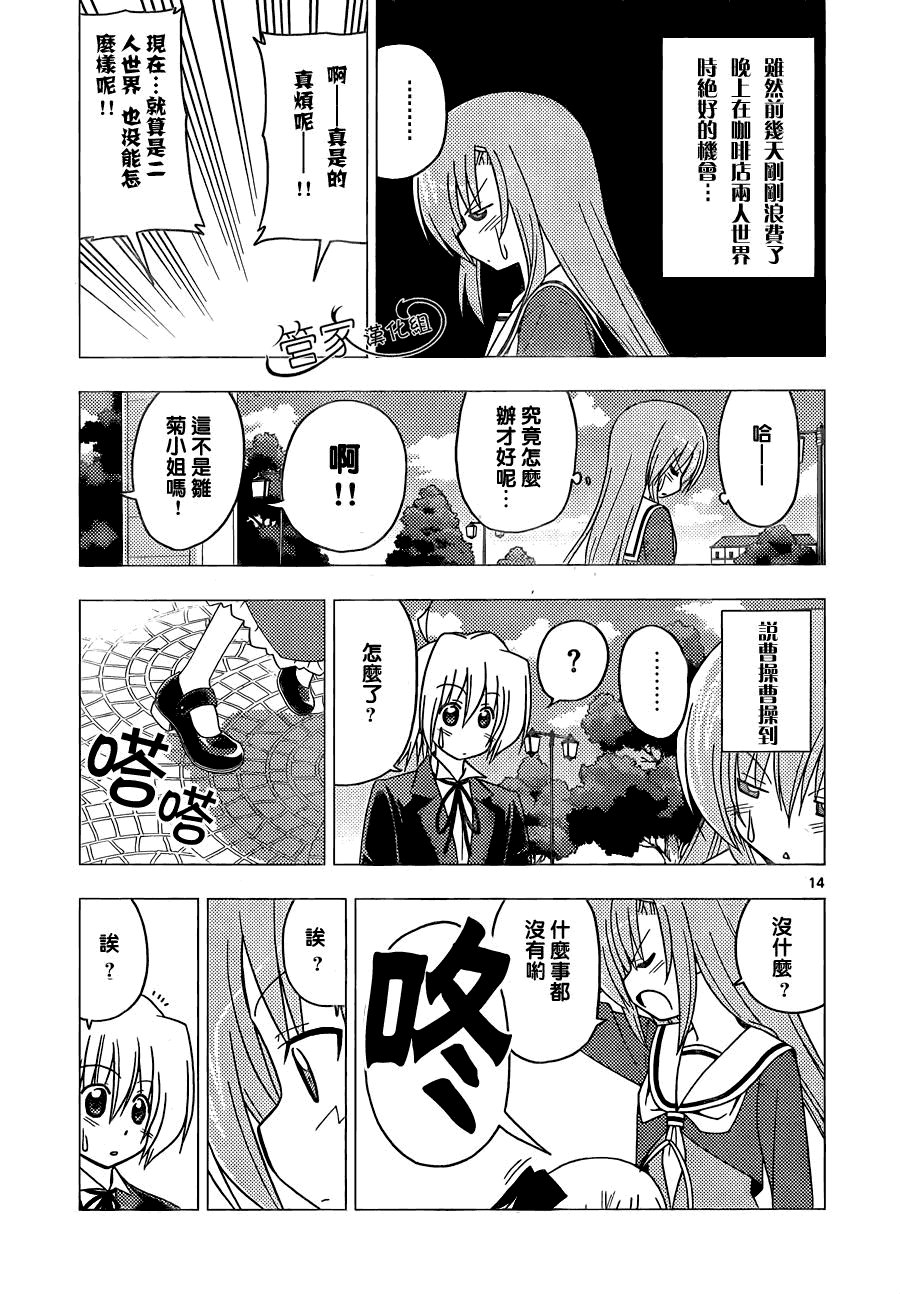 第300话