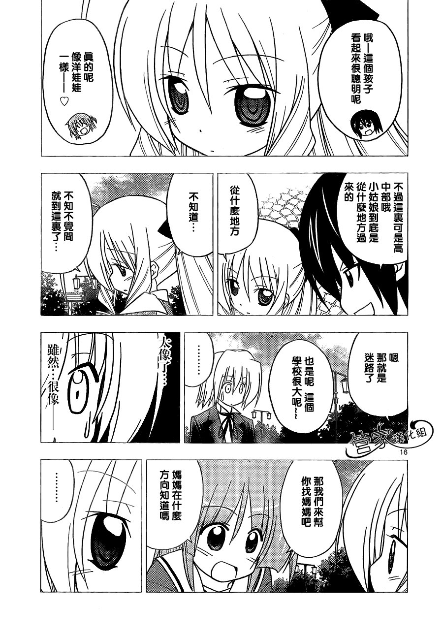 第300话