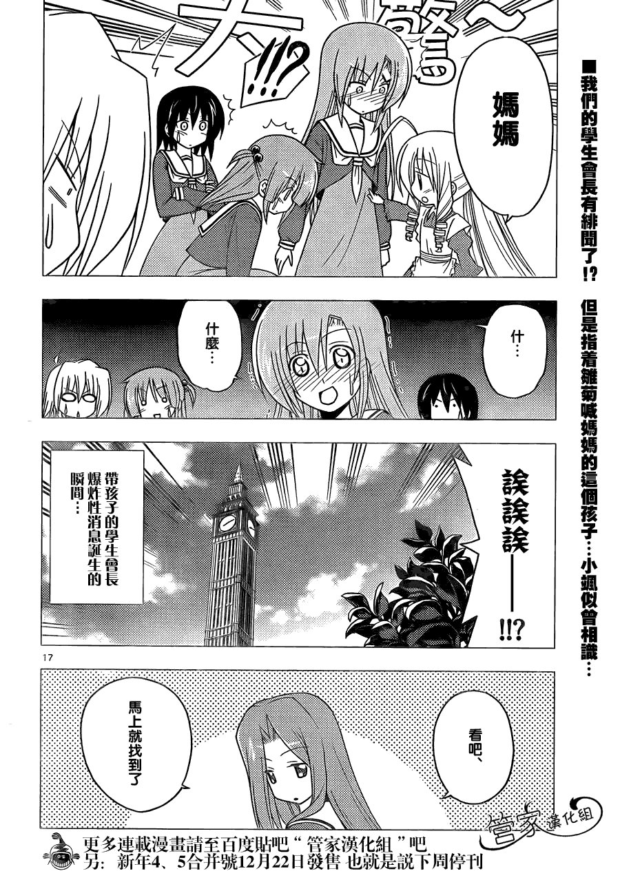 第300话
