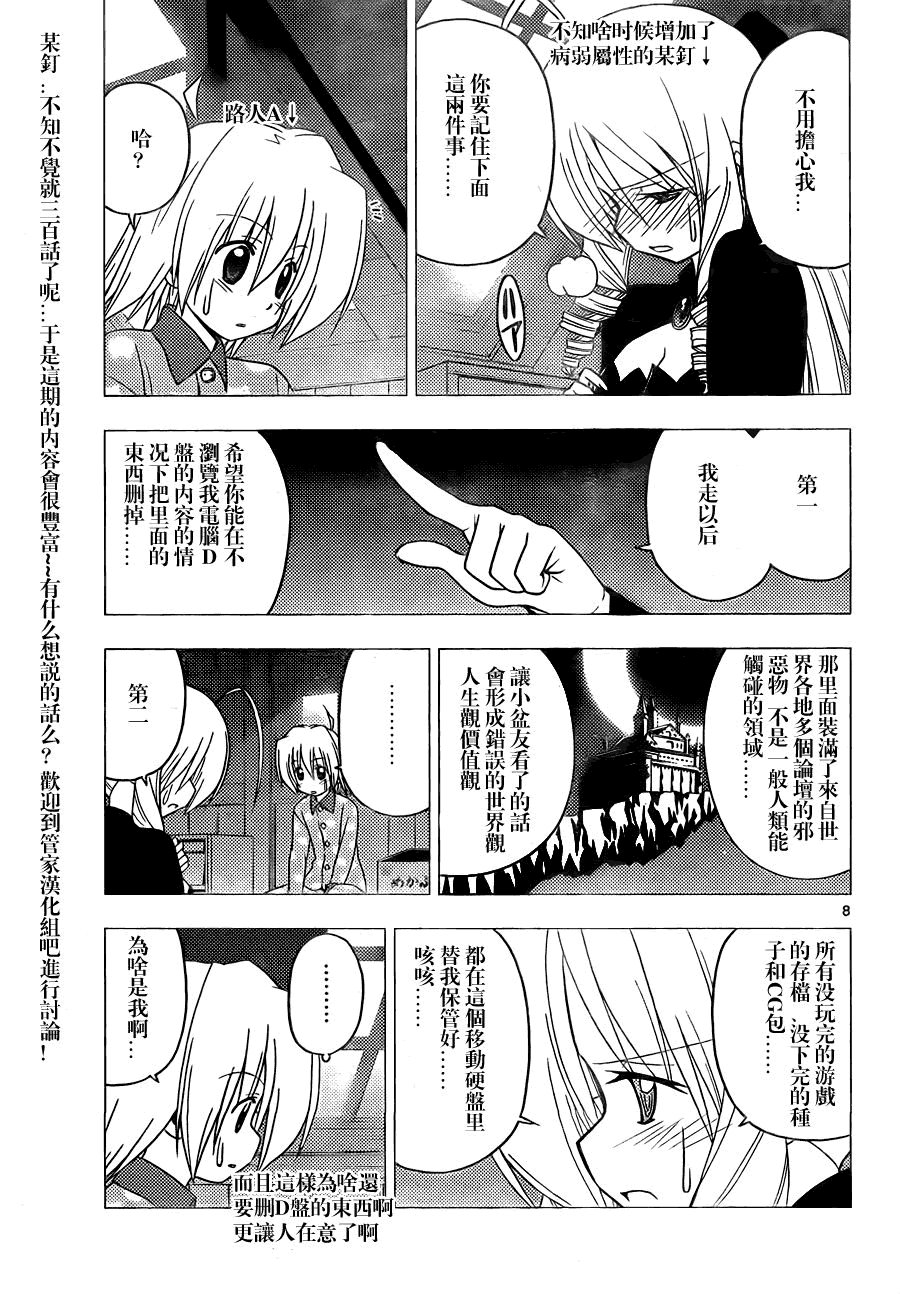第300话
