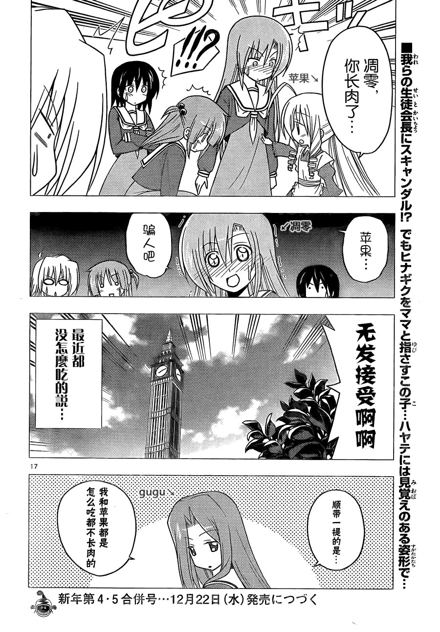 第300话