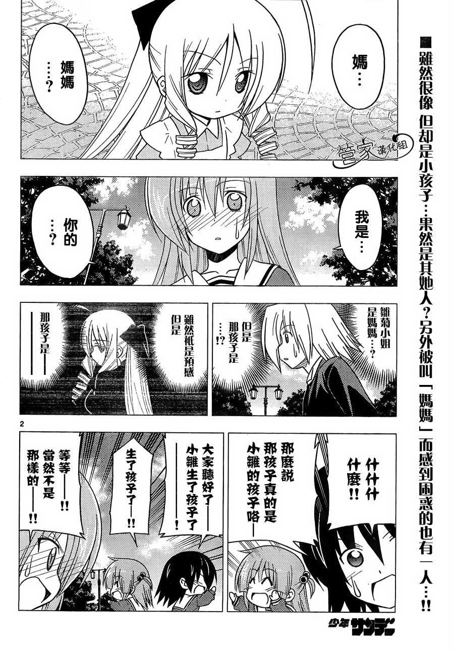 第301话