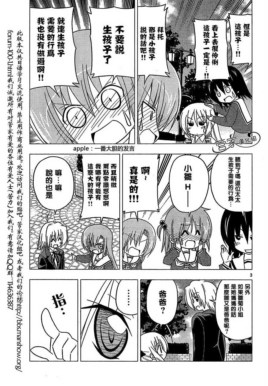第301话