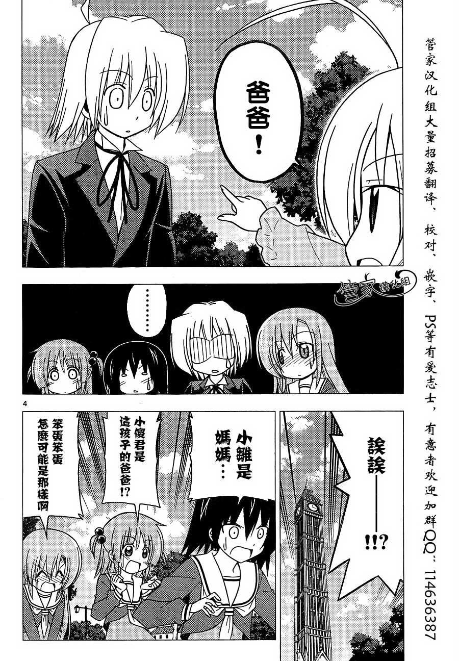 第301话