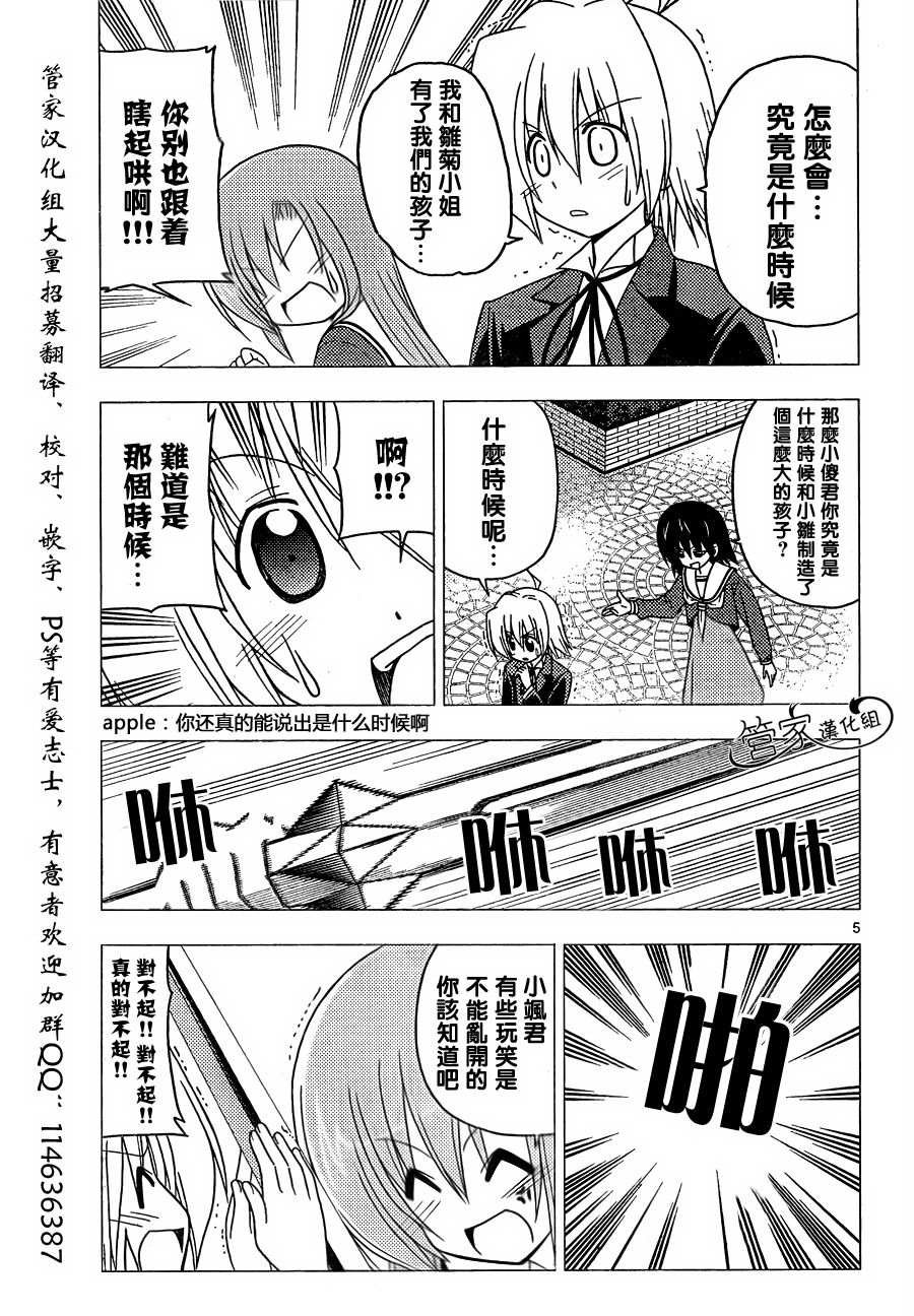 第301话