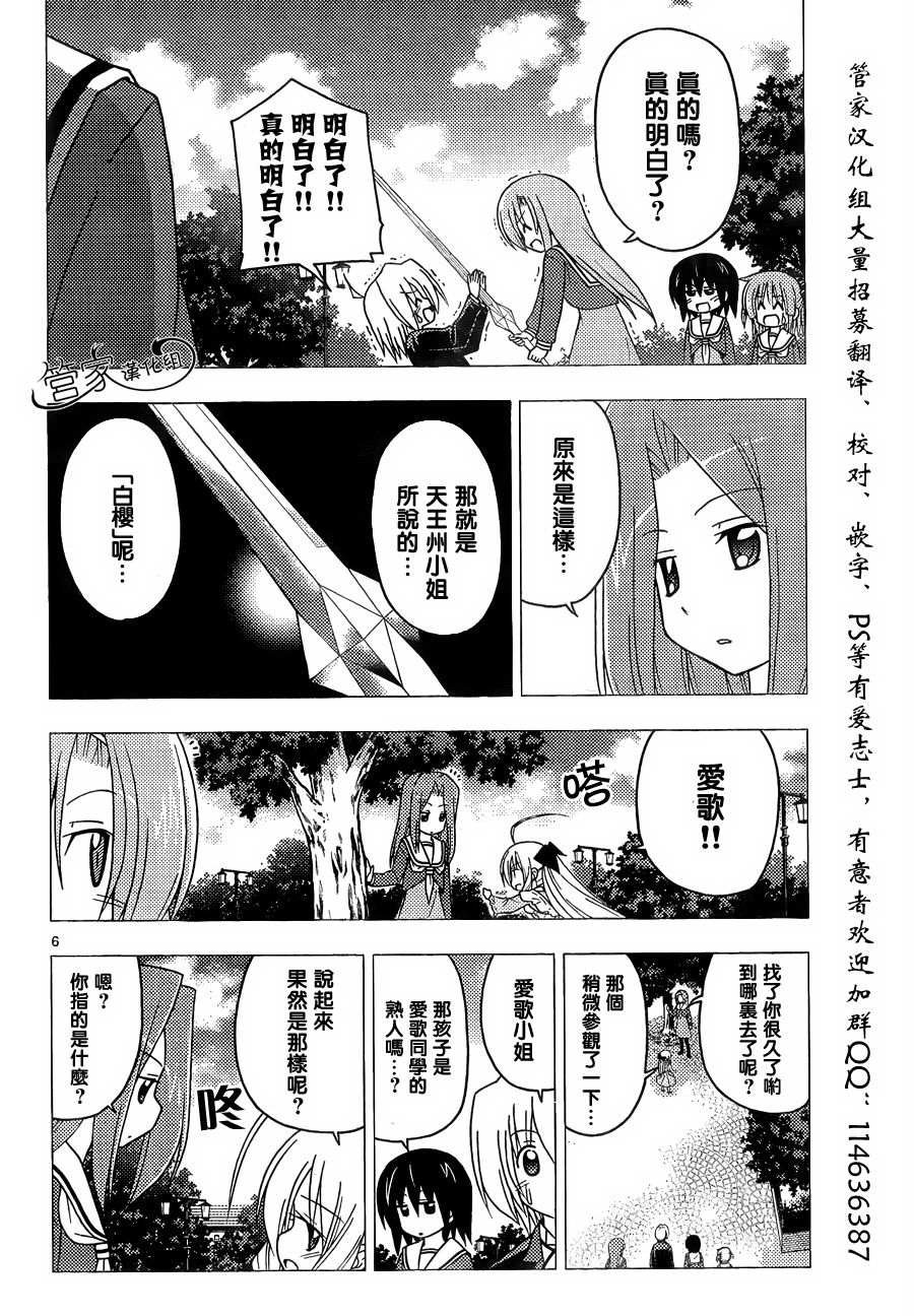 第301话