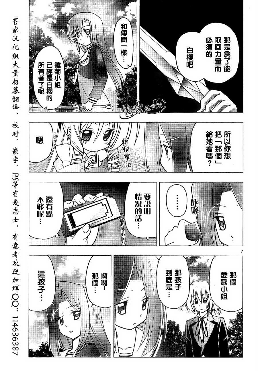 第301话