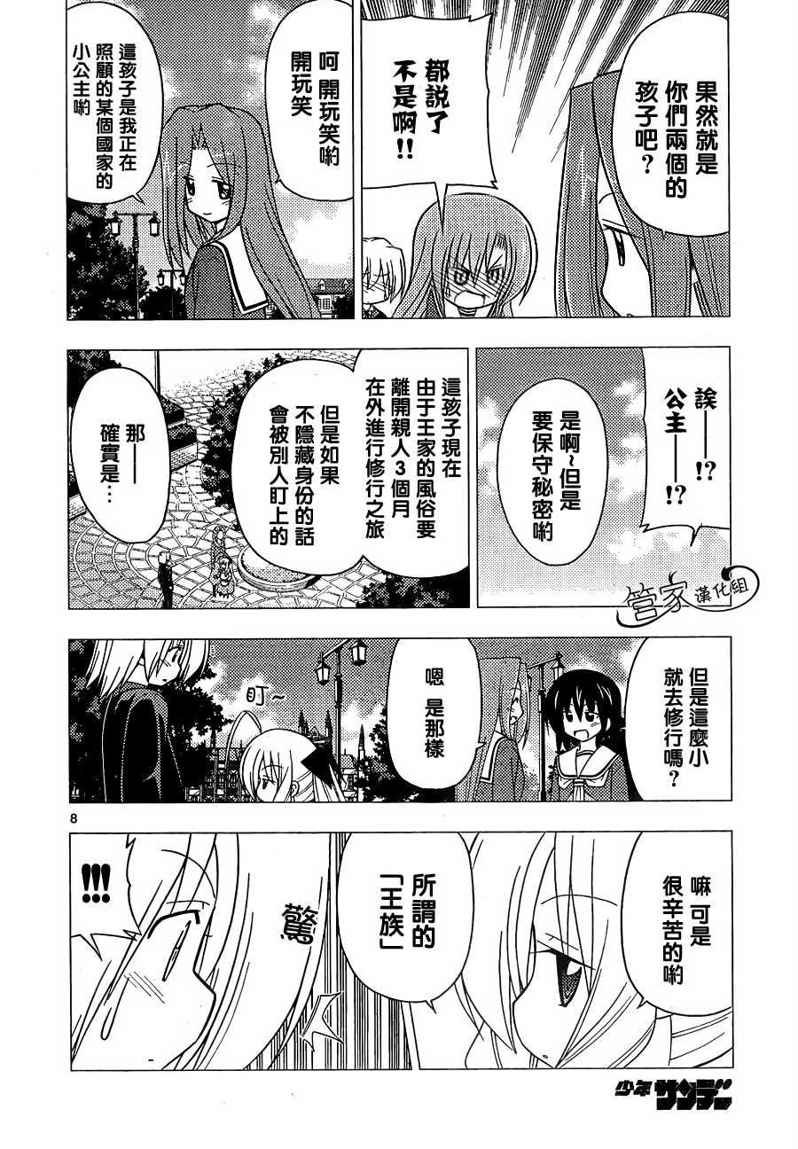 第301话