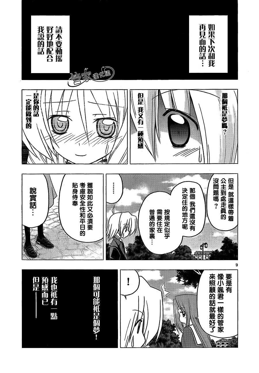 第301话