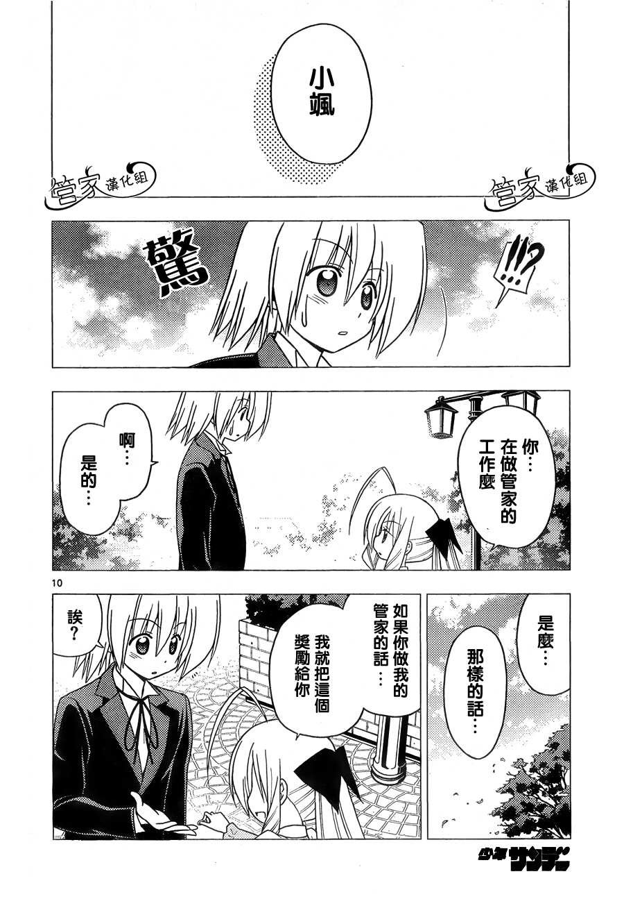 第301话