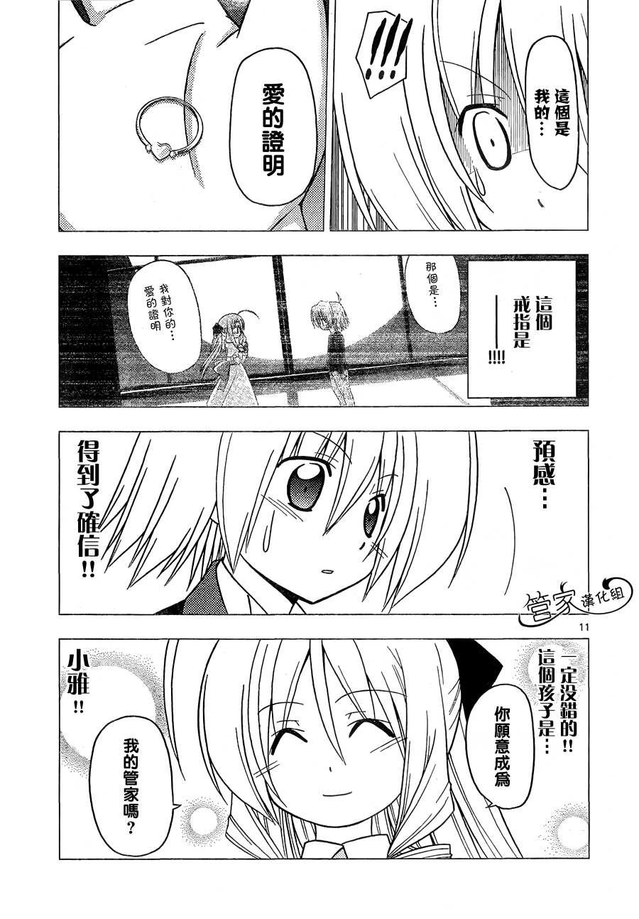 第301话