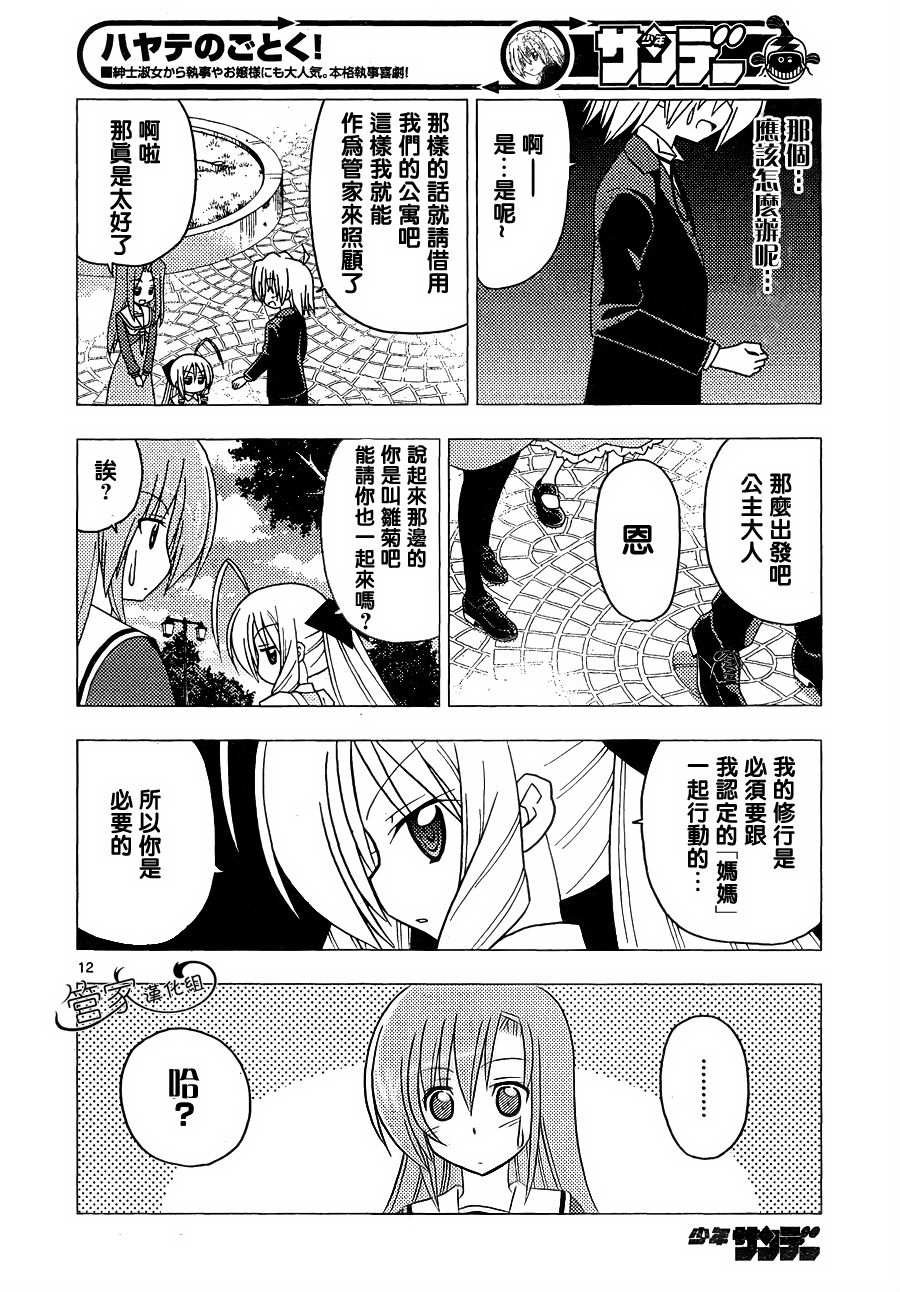 第301话