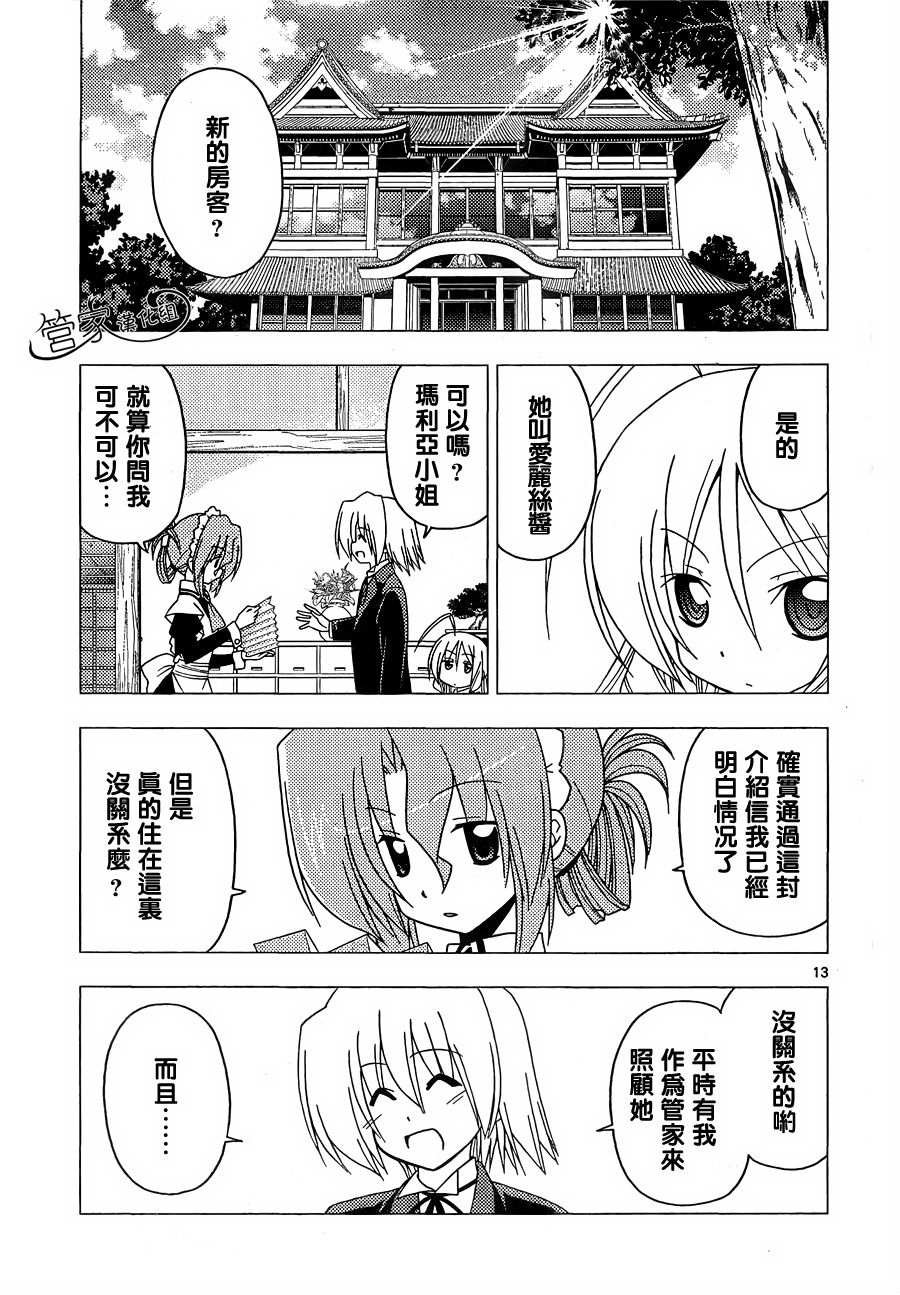 第301话