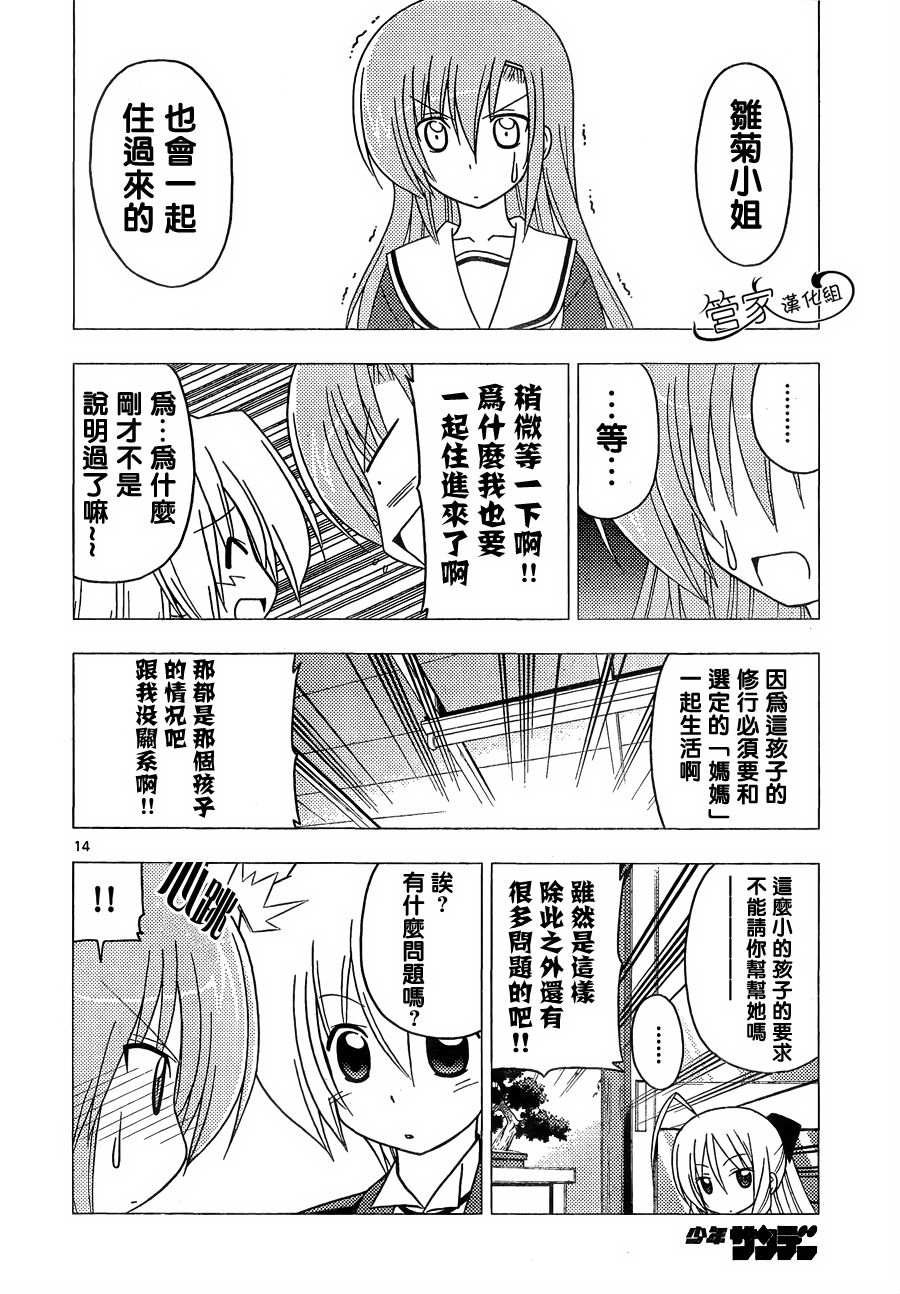 第301话