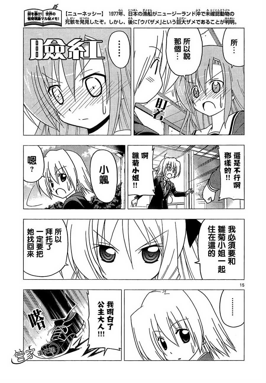 第301话