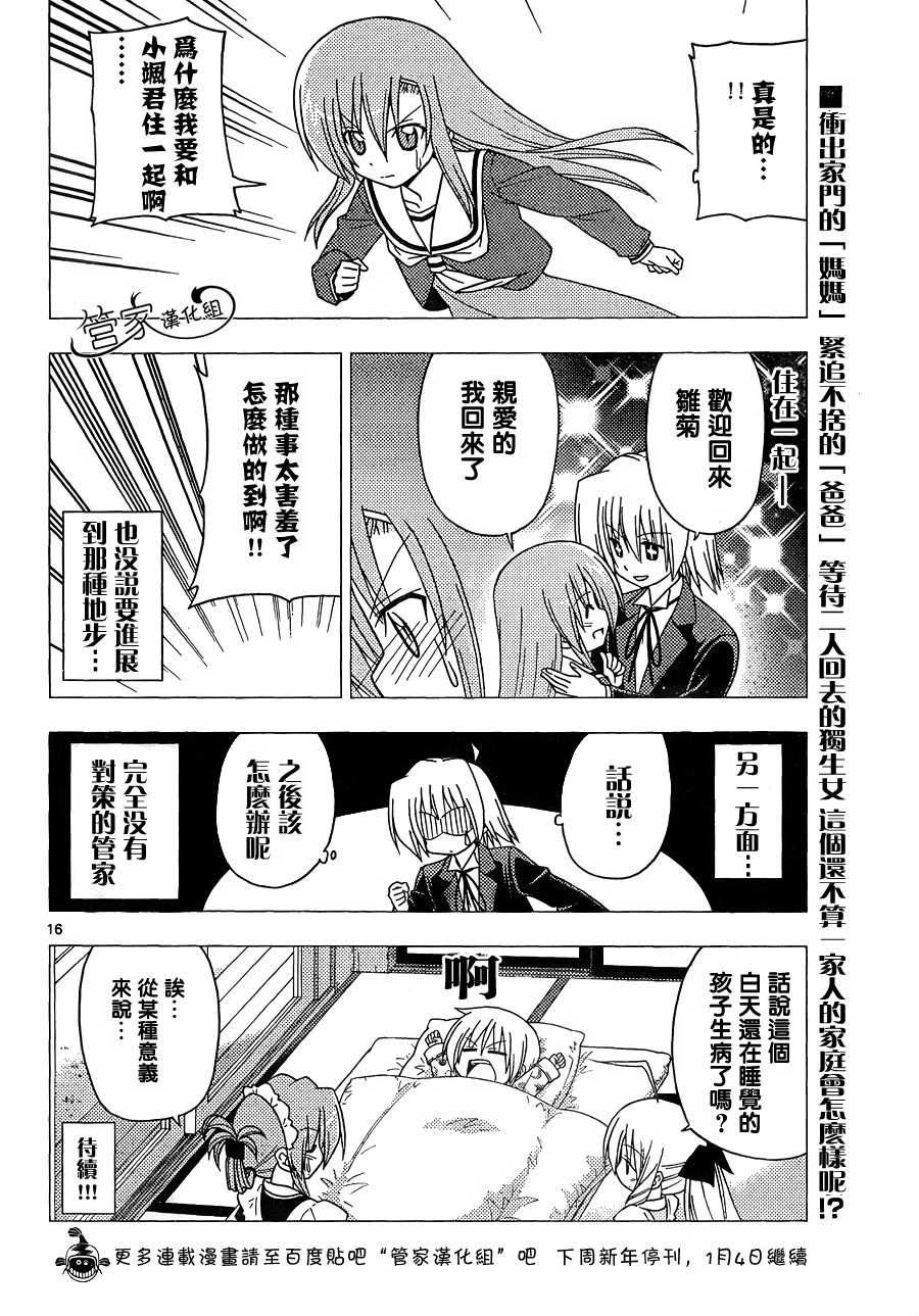 第301话
