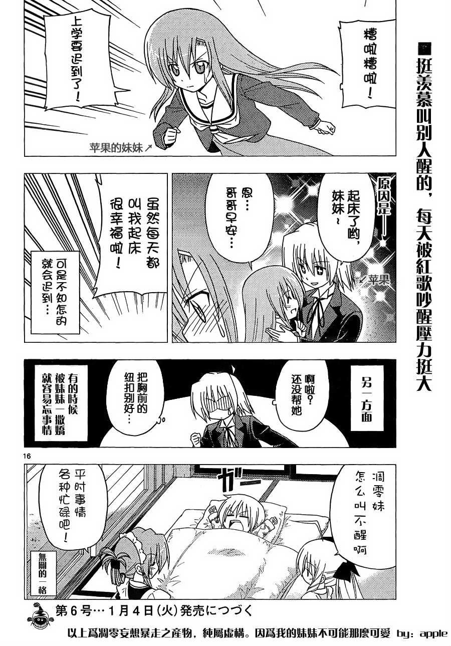 第301话