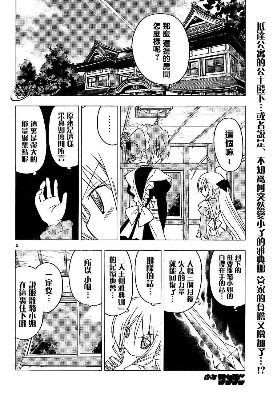 第302话