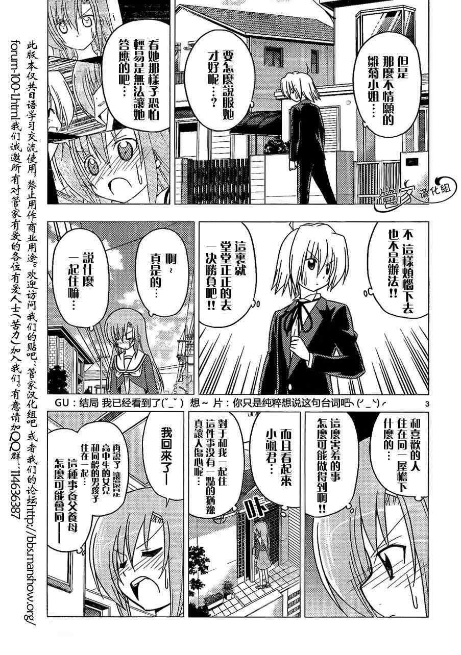 第302话