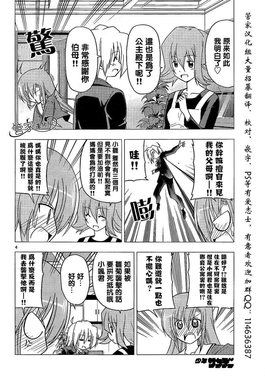 第302话
