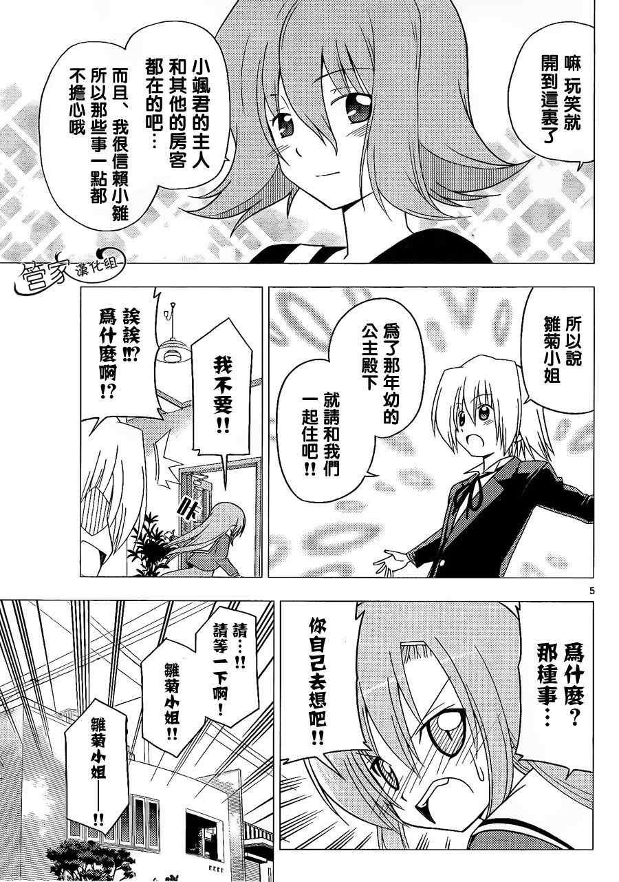 第302话
