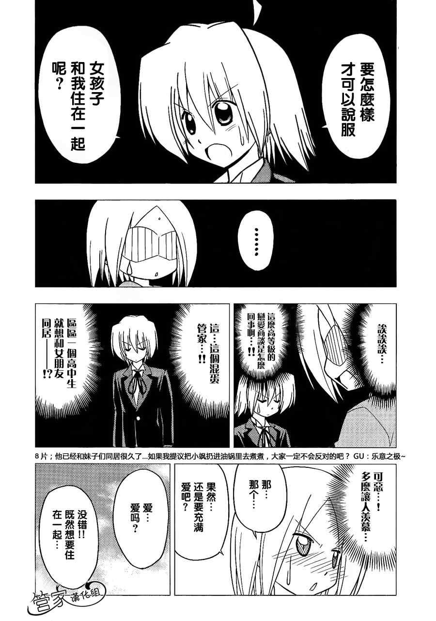 第302话
