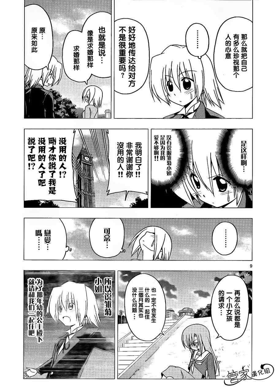 第302话