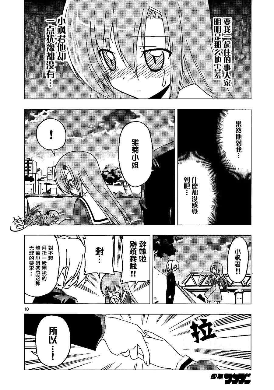 第302话