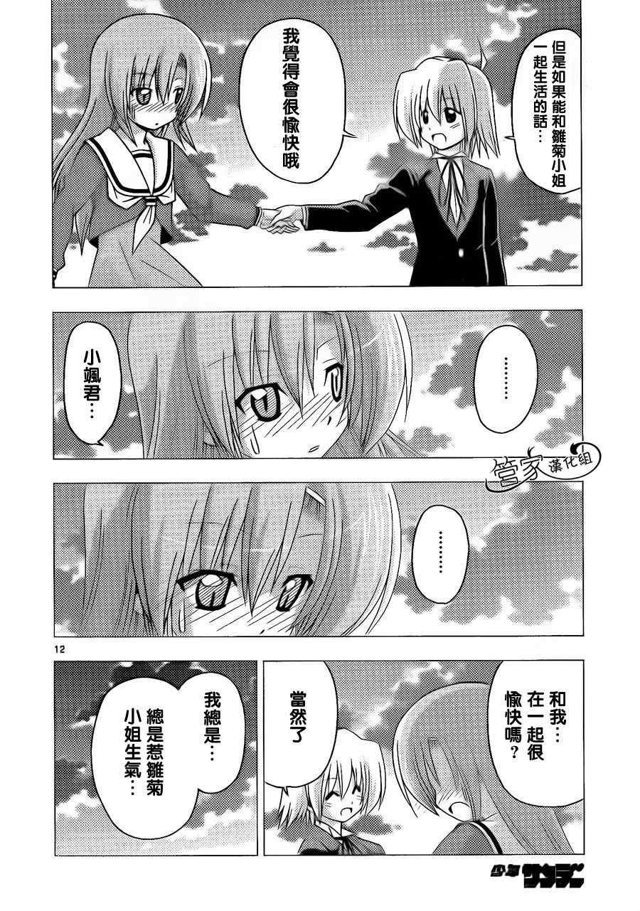 第302话