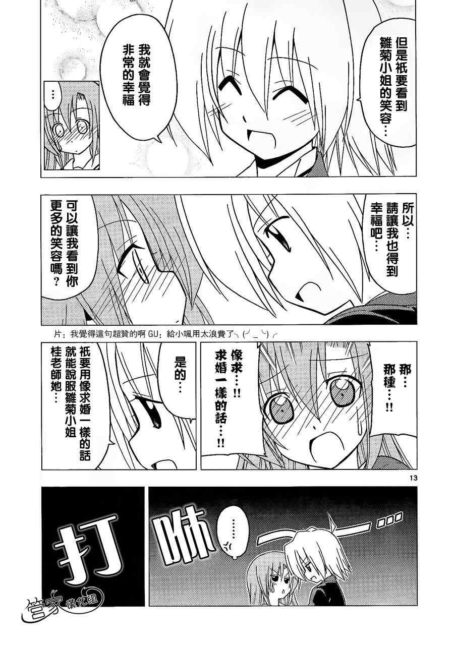 第302话
