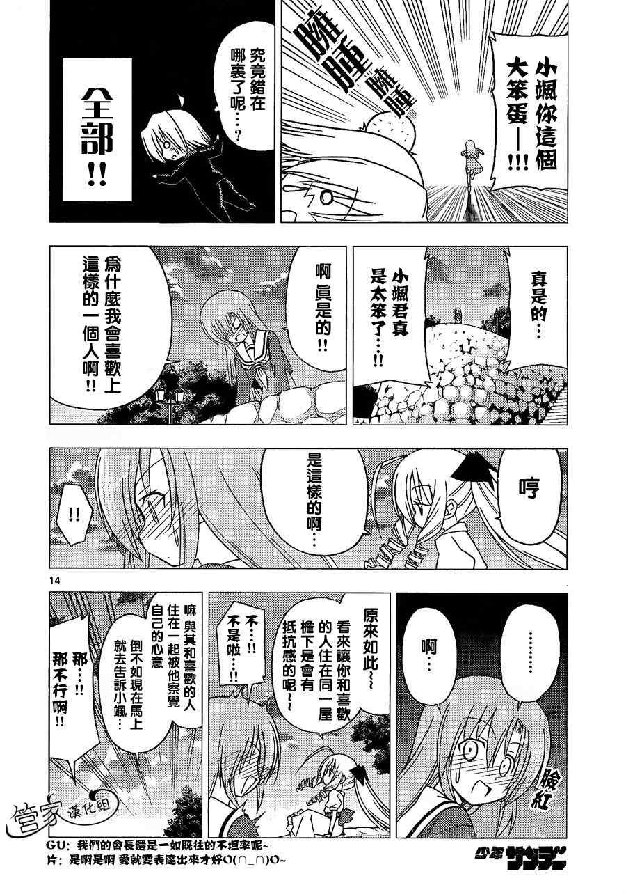 第302话