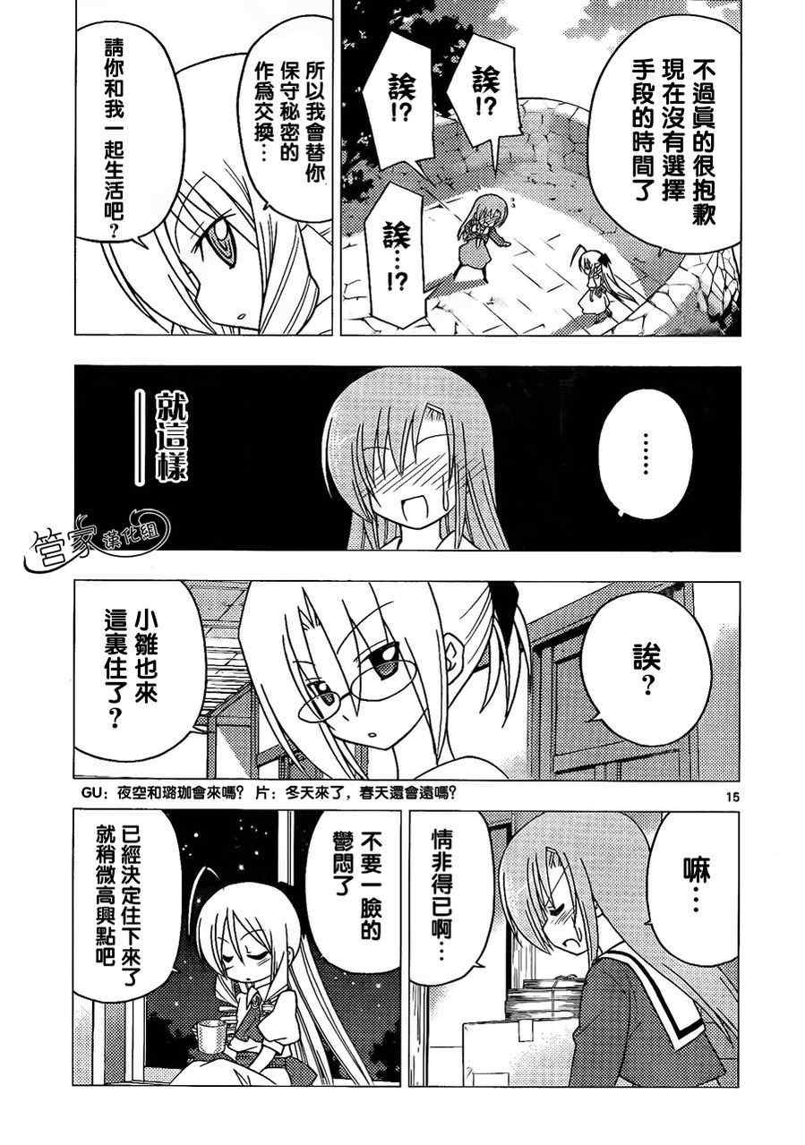 第302话