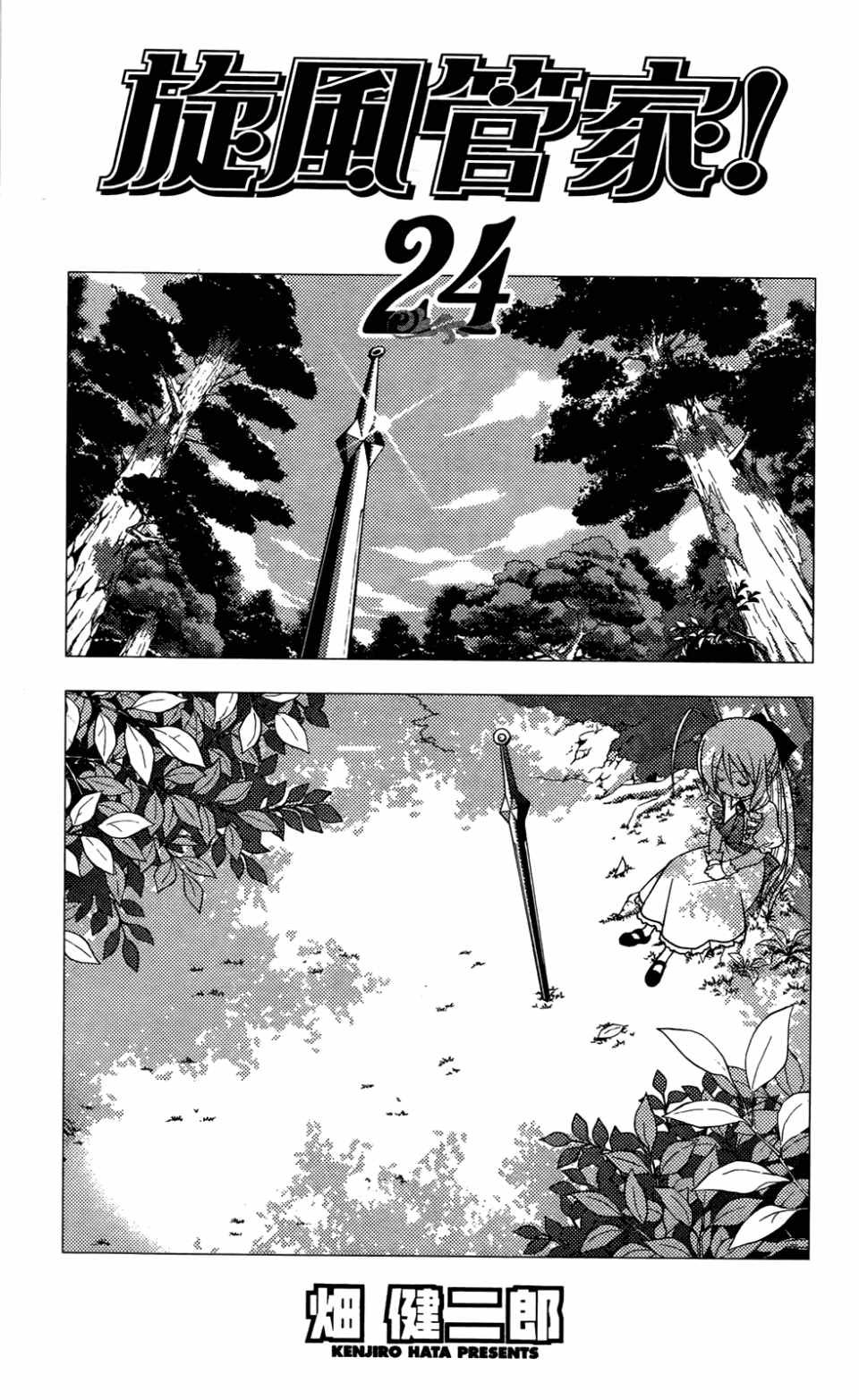 第24卷