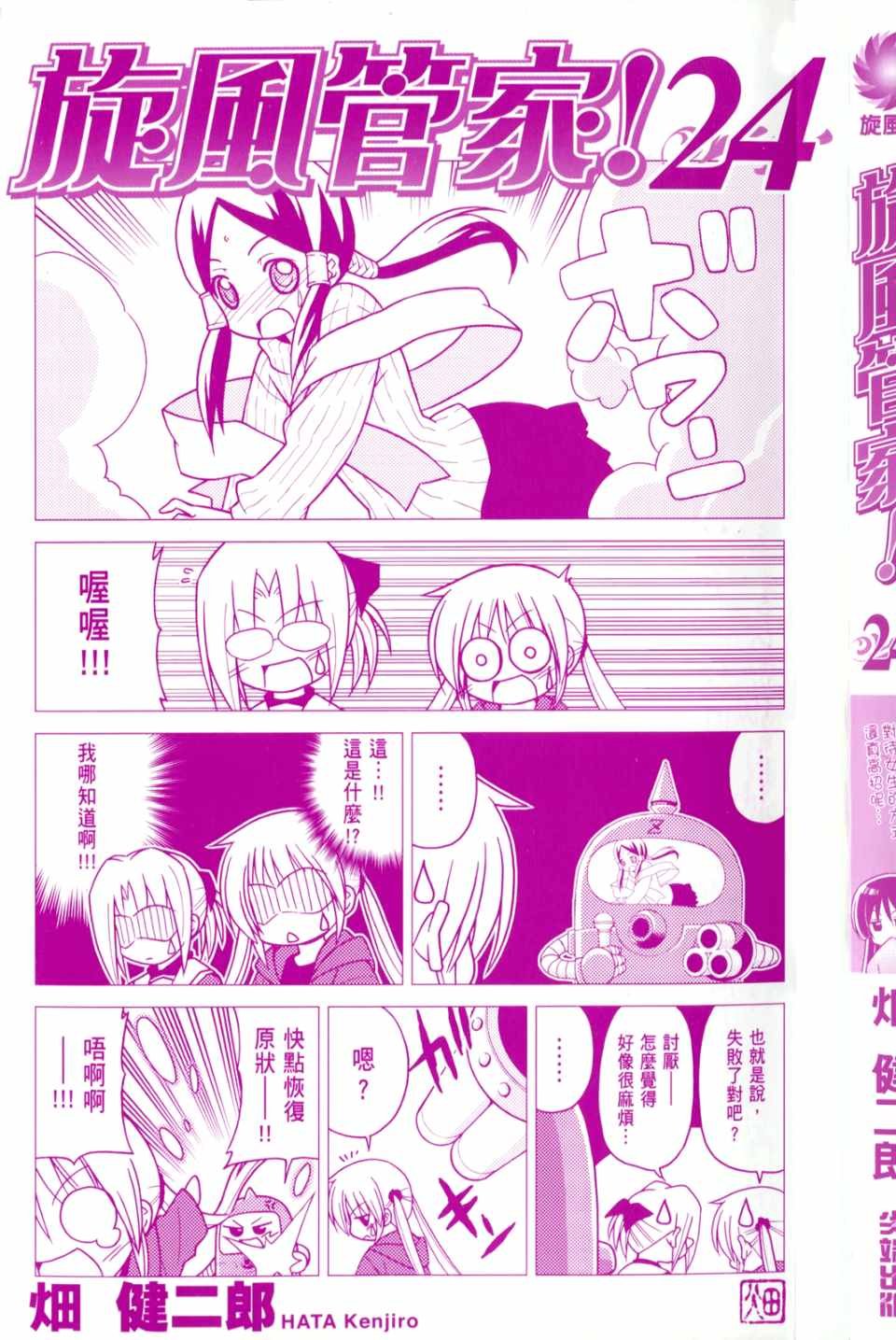 第24卷