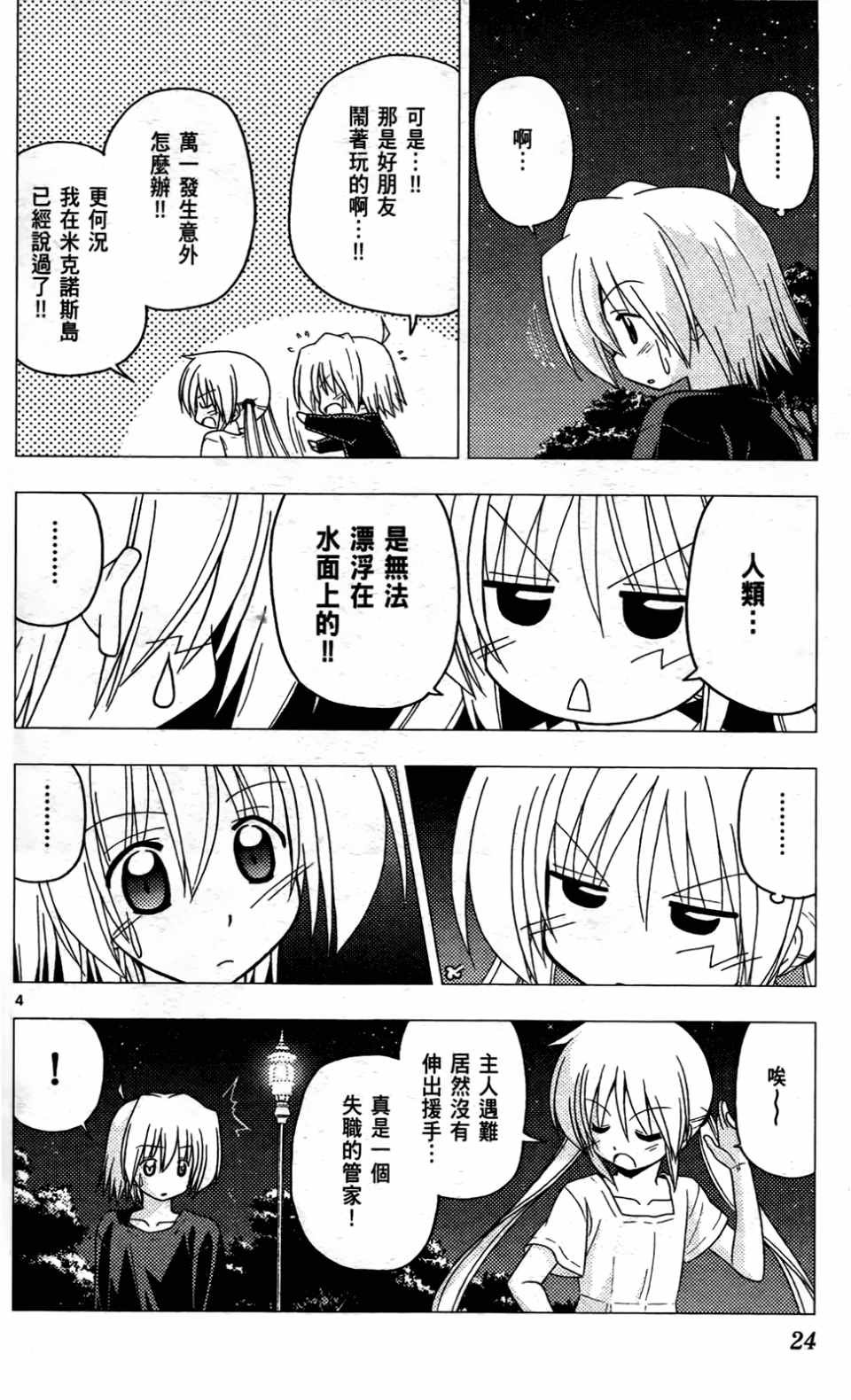 第24卷