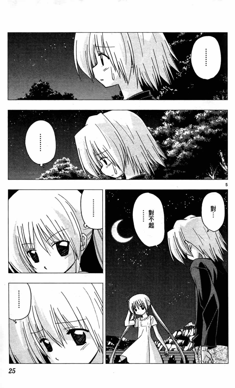 第24卷