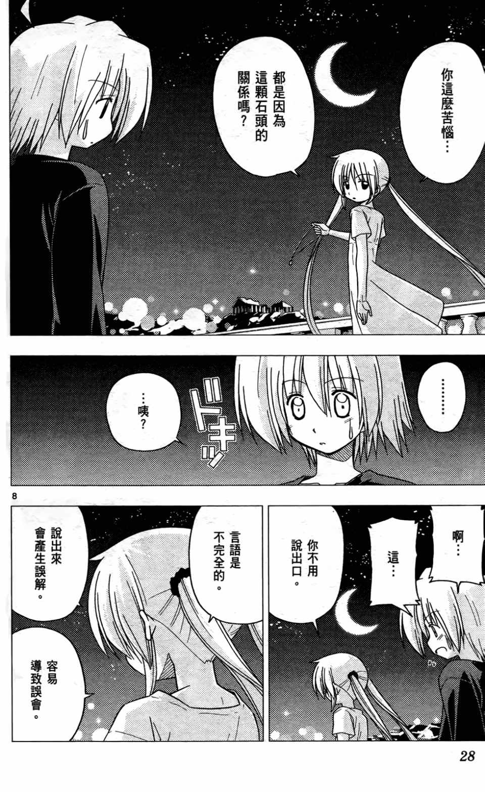 第24卷