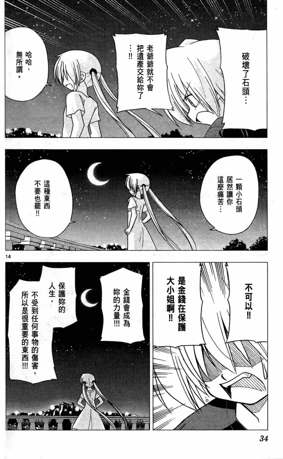 第24卷