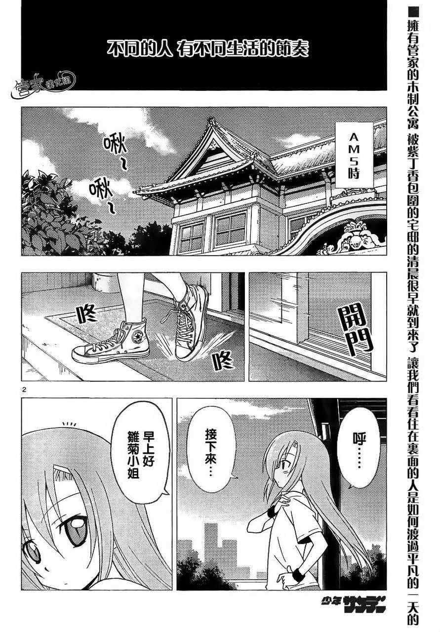 第303话
