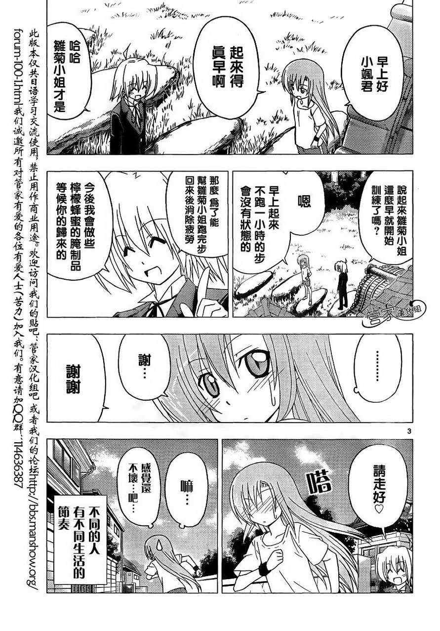 第303话