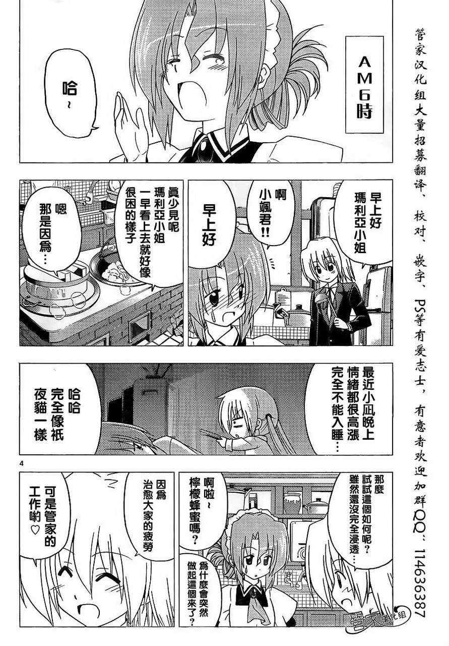 第303话