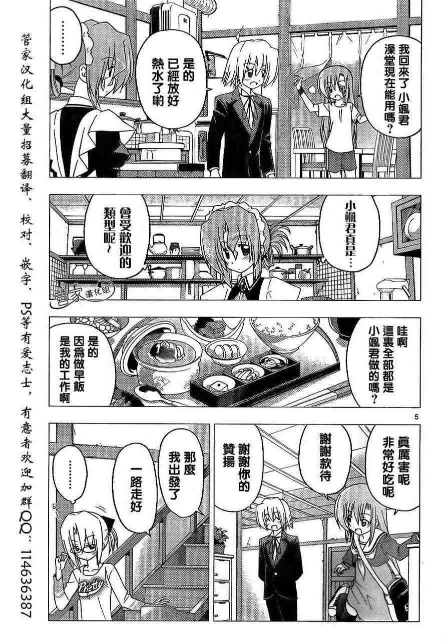 第303话