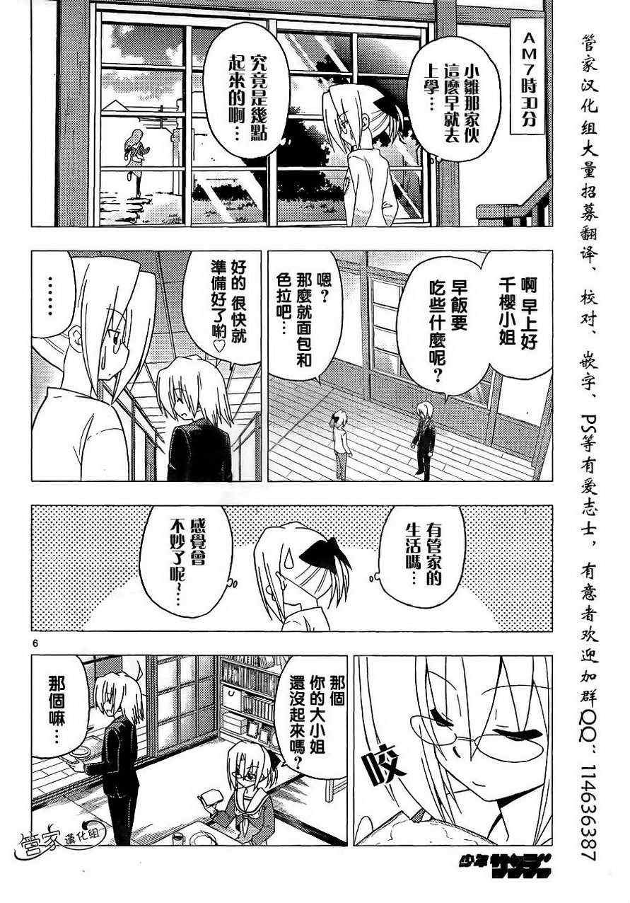 第303话