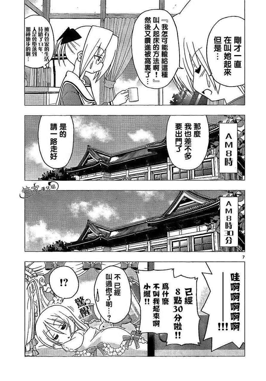 第303话