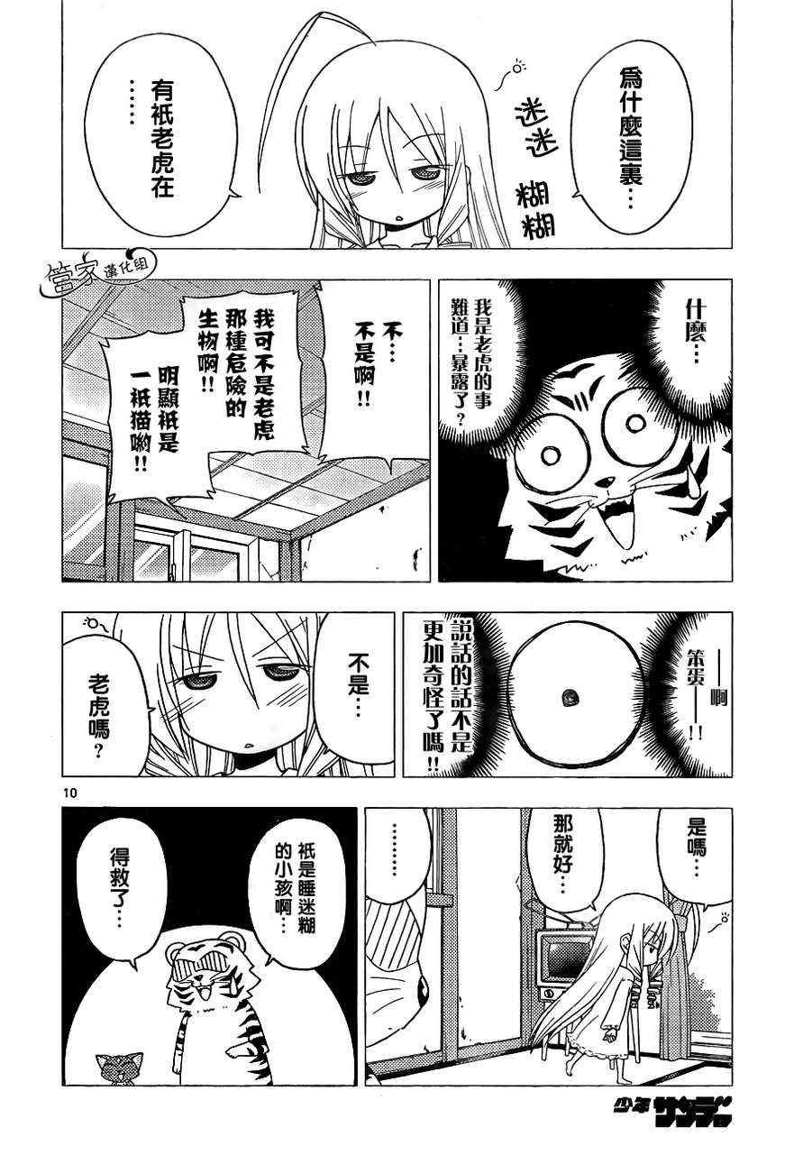 第303话