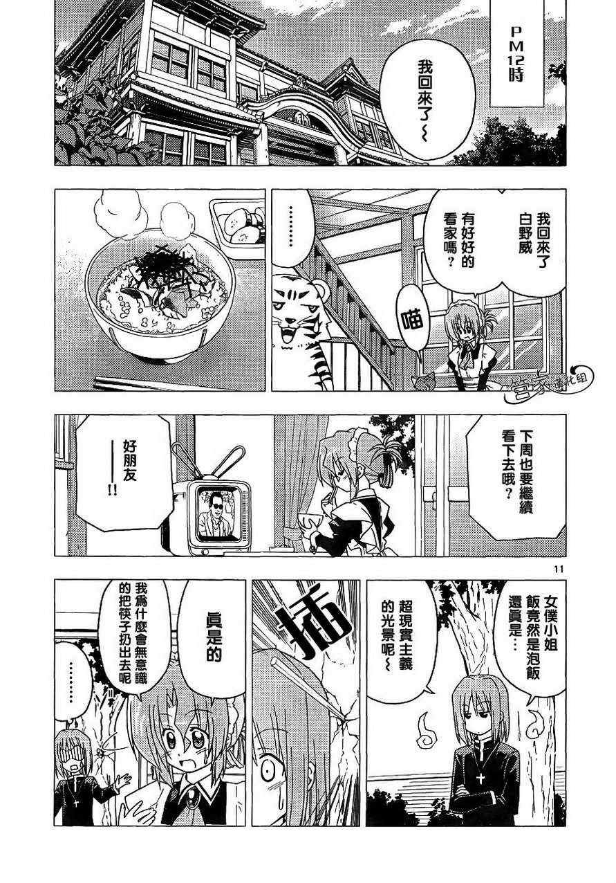 第303话