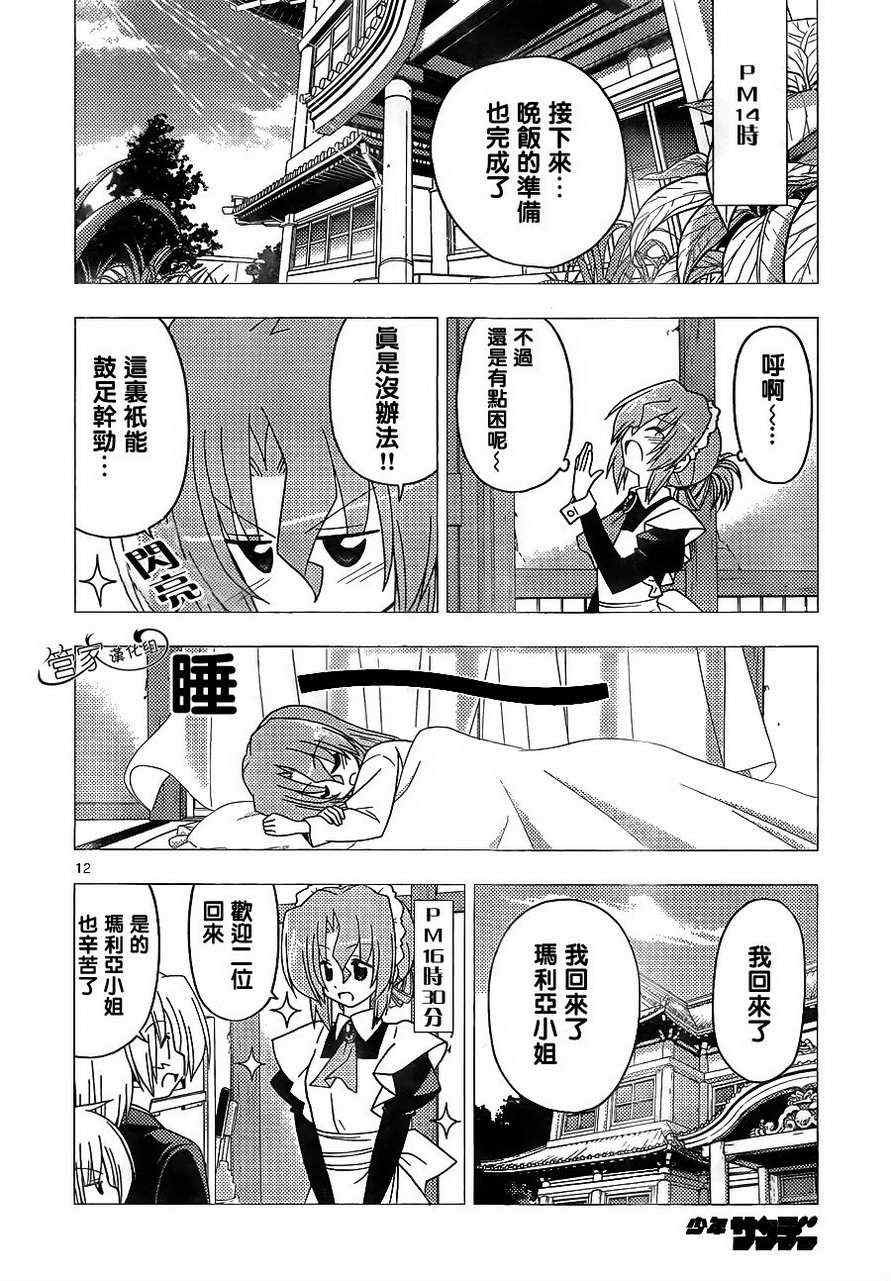 第303话