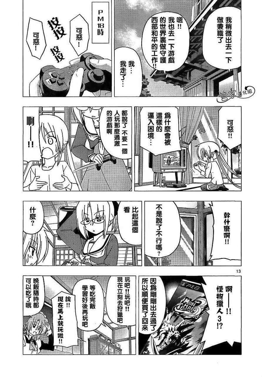 第303话