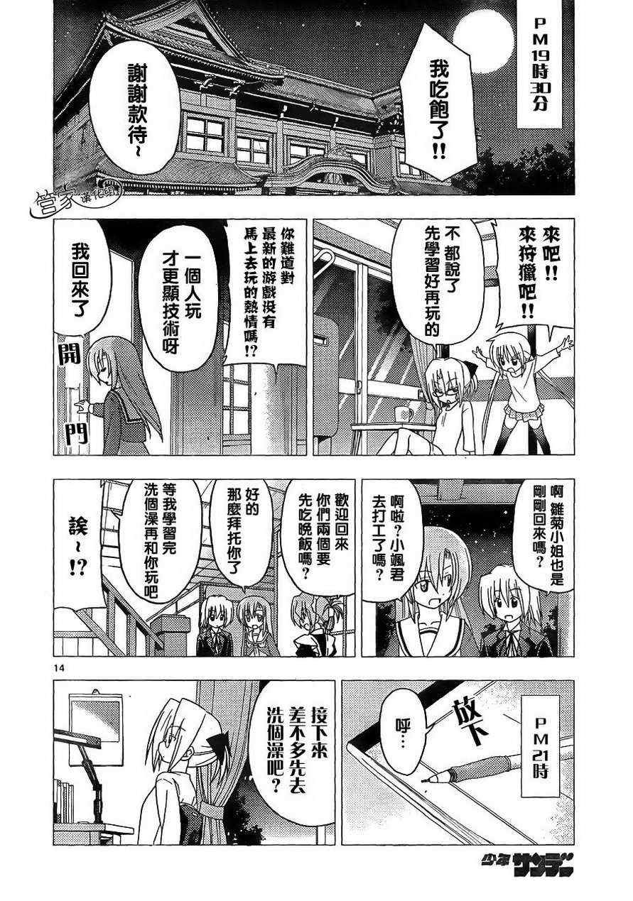 第303话