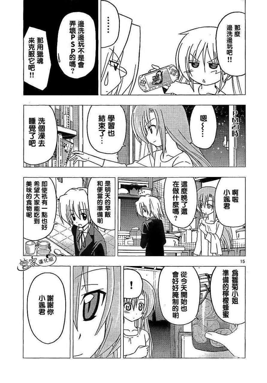 第303话